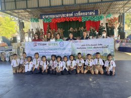 เขตประกอบการอุตสาหกรรมไทยอีสเทิร์น มอบทุนการศึกษาแก่โรงเรียนหนองเสือช้าง