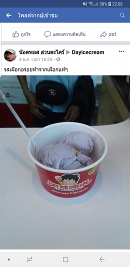 Dayicecream #0013ขอบคุณลูกค้าทุกท่าน ( ภาพรีวิวสินค้า ) 3 สัปดาห์แรก : P ขอบพระคุณมากนะครับ