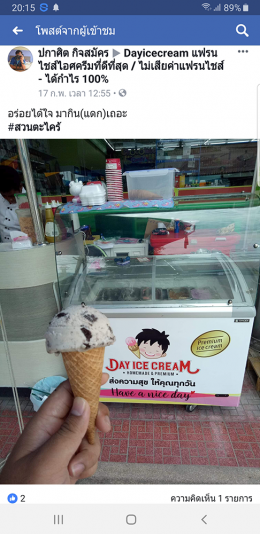 Dayicecream #0026 ขอบคุณลูกค้าทุกท่าน ( ภาพรีวิวสินค้า ) เดือนที่ 4 : P ขอบพระคุณมากนะครับ