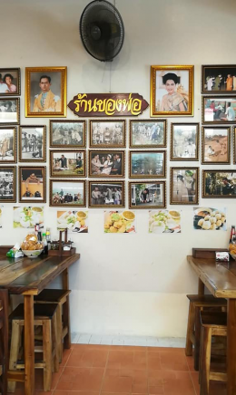 Dayicecream #0038 สาขาที่26 ร้านของพ่อ สวนผัก32 ( ร้านเย็นตาโฟ&กระเพาะปลาแม่วรรณ) 