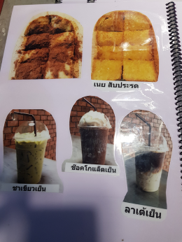 Dayicecream #0051 สาขา Fine day Coffee & อาหารตามสั่ง ( หน้าหมู่บ้านชวนชืน บางกรวย )