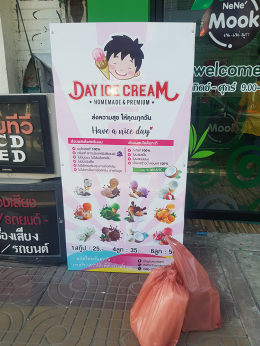 Dayicecream #0059 สาขา ร้านNeNe'Mook หน้า รร. เทศบาล ศรีราชา จ.ชลบุรี