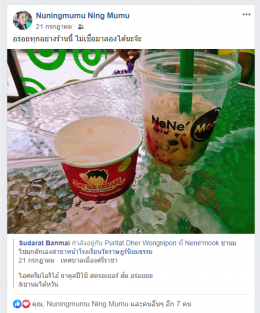 Dayicecream #0059 สาขา ร้านNeNe'Mook หน้า รร. เทศบาล ศรีราชา จ.ชลบุรี