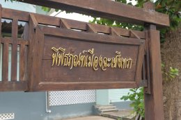 กิจกรรมแรลลี่การกุศลเพื่อสภากาชาดไทย ปีที่ 18