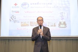 กิจกรรมแรลลี่การกุศลเพื่อสภากาชาดไทย ปีที่ 18