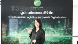 สมาคมรถเช่าไทย จัดการประชุม ครั้งที่ 2/2569 เดินหน้าขับเคลื่อนองค์กรยุคใหม่ ณ อาคารวันลิ้งค์