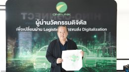 สมาคมรถเช่าไทย จัดการประชุม ครั้งที่ 2/2569 เดินหน้าขับเคลื่อนองค์กรยุคใหม่ ณ อาคารวันลิ้งค์