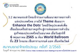 สมาคมรถเช่าไทยจัดประชุม ครั้งที่ 2/2565 ผ่านระบบ Video Conference Zoom Meetings ตามมาตรการป้องกันไวรัส Covid-19