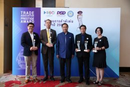 สมาคมรถเช่าไทย ได้รับรางวัลสมาคมการค้าดีเด่น ประจำปี 2563