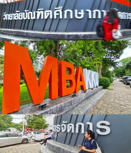 MBA.KKU ออกแบบตกแต่งห้องเรียน วิทยาลัยบัณฑิตศึกษาการจัดการ มหาวิทยาลัยขอนแก่น