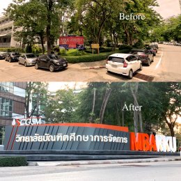 MBA.KKU ออกแบบตกแต่งห้องเรียน วิทยาลัยบัณฑิตศึกษาการจัดการ มหาวิทยาลัยขอนแก่น