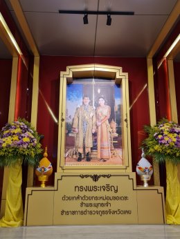 ตำรวจภูธรจังหวัดเลย