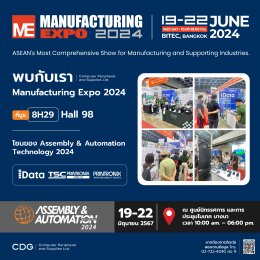 Event Manufacturing Expo 2024 โซน Assembly & Automation Technology 2024