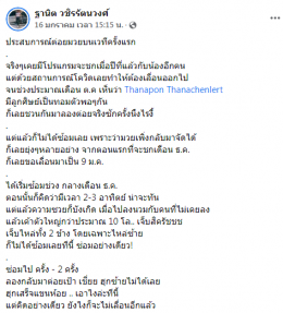 ความประทับใจของผู้ป่วย