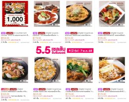 คูปอง 5.5 5.5 ดีลลับ รับซัมเมอร์ ช้อปดีลสุดเด็ด พร้อมกัน 4 พ.ค. (2ทุ่ม) - 7 พ.ค. 68