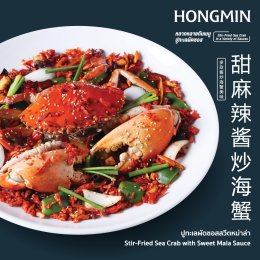 เทศกาลปูทะเล Sea Crab Festival ฮองมิน 