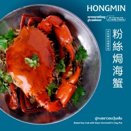เทศกาลปูทะเล Sea Crab Festival ฮองมิน 