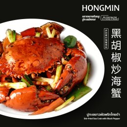 เทศกาลปูทะเล Sea Crab Festival ฮองมิน 