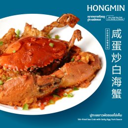 เทศกาลปูทะเล Sea Crab Festival ฮองมิน 