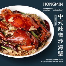 เทศกาลปูทะเล Sea Crab Festival ฮองมิน 
