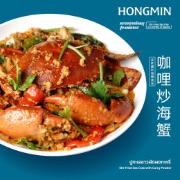 เทศกาลปูทะเล Sea Crab Festival ฮองมิน 