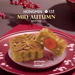 เทศกาลไหว้พระจันทร์กับขนมไหว้พระจันทร์ ฮองมิน