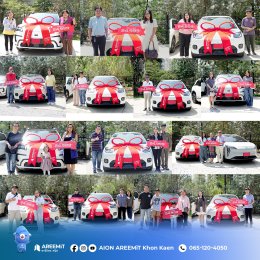 บรรยากาศอบอุ่น จากลูกค้าครอบครัว GAC AION อารีมิตร ขอนแก่น