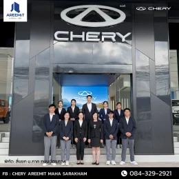 CHERY อารีมิตร ขอนแก่น เปิดโชว์รูมอย่างเป็นทางการ