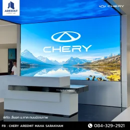 CHERY อารีมิตร ขอนแก่น เปิดโชว์รูมอย่างเป็นทางการ