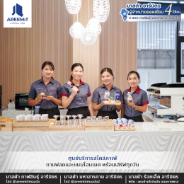  มาสด้าไทย เยี่ยมชม มาสด้าอารีมิตร สาขาใหม่ร้อยเอ็ดสาขาที่ 3