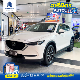 มหกรรมรถยนต์ อารีมิตร Auto Expo 2023 เสริมไทยคอมเพล็กซ์ 