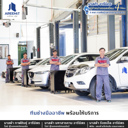  มาสด้าไทย เยี่ยมชม มาสด้าอารีมิตร สาขาใหม่ร้อยเอ็ดสาขาที่ 3