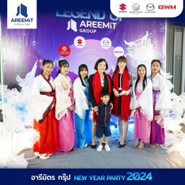 ตำนานแห่ง อารีมิตรกรุ๊ป THE LEGEND OF  AREEMIT HAPPY NEW YEAR  2024 