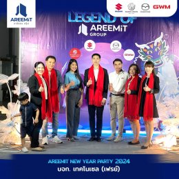 ตำนานแห่ง อารีมิตรกรุ๊ป THE LEGEND OF  AREEMIT HAPPY NEW YEAR  2024 