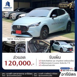 มาอีกแล้วด่วนเลย รวมรถ MAZDA ผู้บริหารไมล์น้อย ส่วนลดสูงสุด 200,000.-