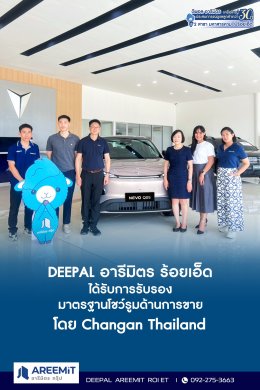 DEEPAL อารีมิตร ร้อยเอ็ด  ได้รับการรับรอง มาตรฐานโชว์รูม