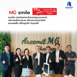 อารีมิตร กรุ๊ป เป็นเกียรติได้ต้อนรับคณะผู้บริหาร MG Thailand