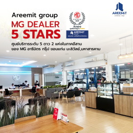 อารีมิตร กรุ๊ป เป็นเกียรติได้ต้อนรับคณะผู้บริหาร MG Thailand