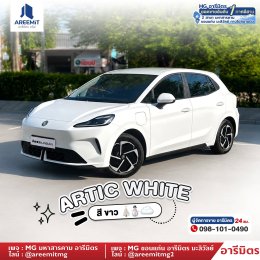 ร่วมเป็นส่วนหนึ่ง ของโมเมนต์เปิดตัว MG URBAN 