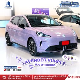 ร่วมเป็นส่วนหนึ่ง ของโมเมนต์เปิดตัว MG URBAN 