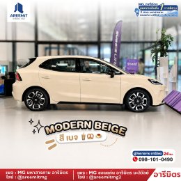 ร่วมเป็นส่วนหนึ่ง ของโมเมนต์เปิดตัว MG URBAN 