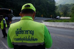 การซ้อมแผนรองรับอุบัติเหตุหมู่ ปีงบประมาณ 2568