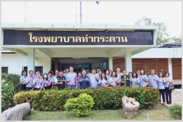 นายแพทย์ สสจ. นำคณะตรวจเยี่ยมโรงพยาบาล