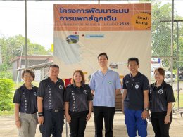 การซ้อมแผนรองรับอุบัติเหตุหมู่ ปีงบประมาณ 2569
