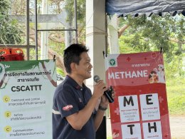 การซ้อมแผนรองรับอุบัติเหตุหมู่ ปีงบประมาณ 2569