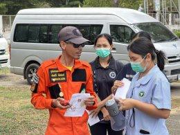 การซ้อมแผนรองรับอุบัติเหตุหมู่ ปีงบประมาณ 2569