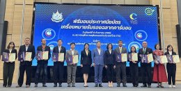 ประกาศนียบัตรเครื่องหมายรับรองฉลากคาร์บอน