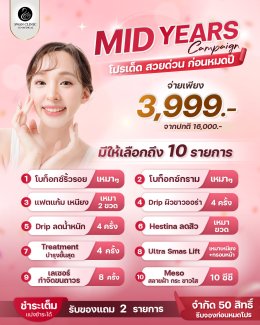 New promotion 2025