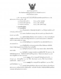 กรมการทหารช่างรับ 14 ตำแหน่ง ผู้หญิง 13 ตำแหน่ง ช/ญ 1 ตำแหน่ง