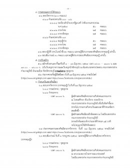 กรมการทหารช่างรับ 14 ตำแหน่ง ผู้หญิง 13 ตำแหน่ง ช/ญ 1 ตำแหน่ง